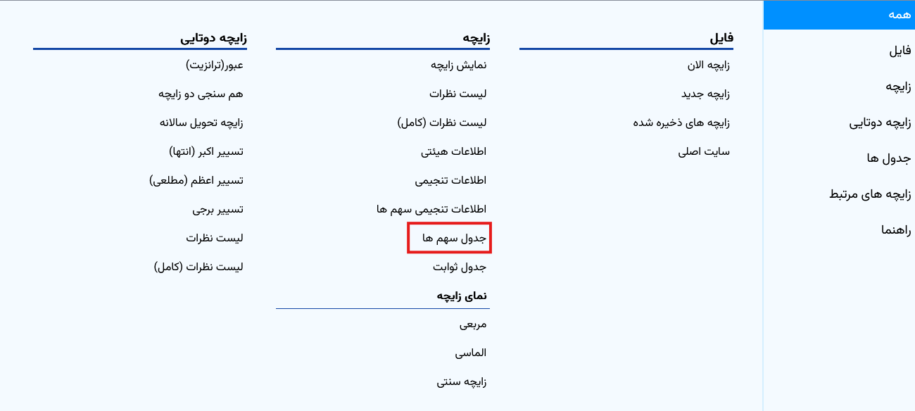 تصویر8-19 164719.png